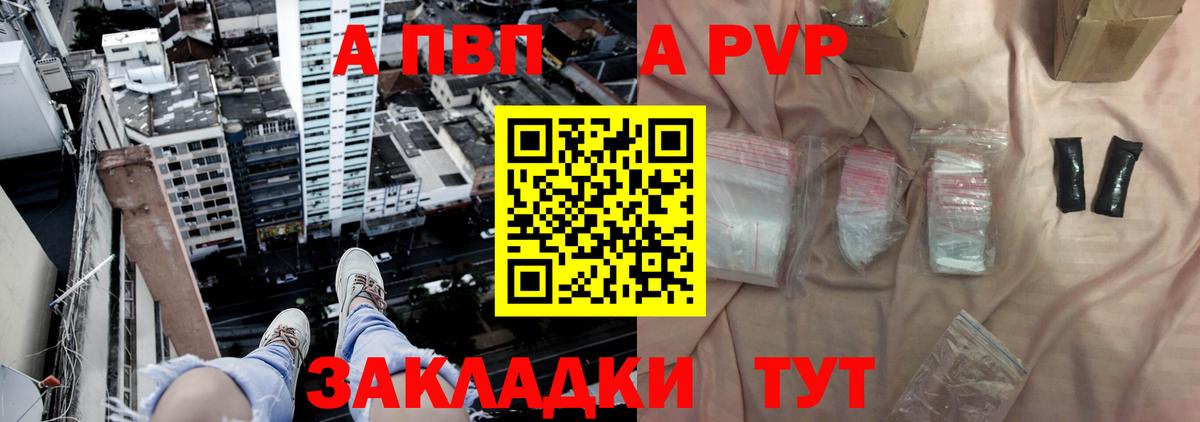 Alpha-PVP мука Лянтор