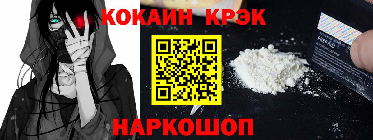 Лянтор  Кокаин  Вход с VPN  КОКАИН Перу 