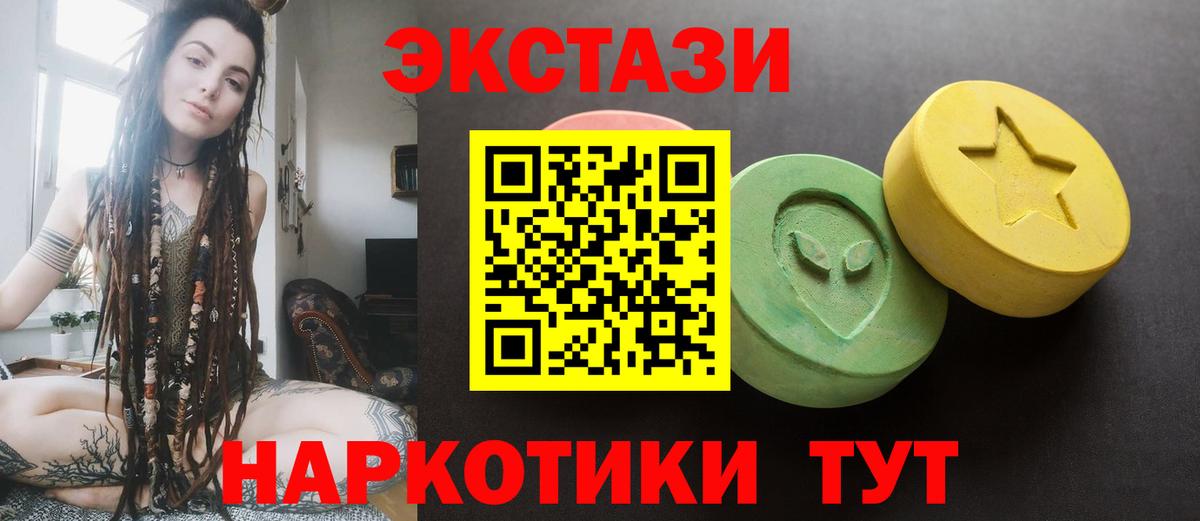 ЭКСТАЗИ круглые Лянтор