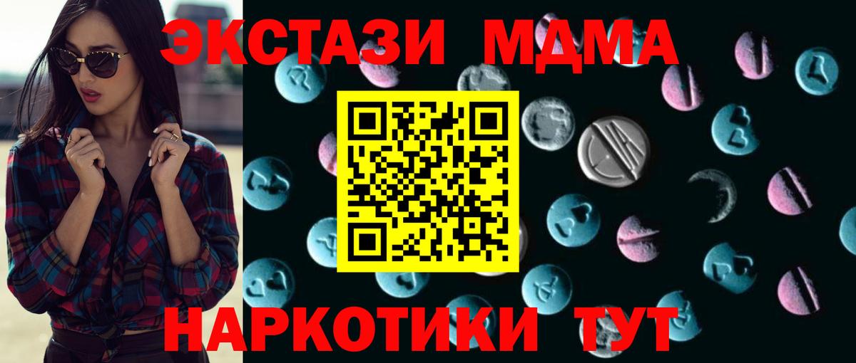 купить наркоту  Вход с VPN  omg онион  ЭКСТАЗИ  ЭКСТАЗИ бентли  Ecstasy Philipp Plein  Лянтор 
