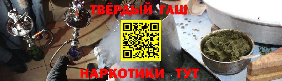 ГАШИШ Cannabis Лянтор
