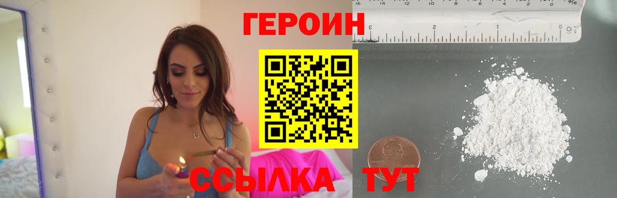 Лянтор  Героин герыч  Вход с VPN 
