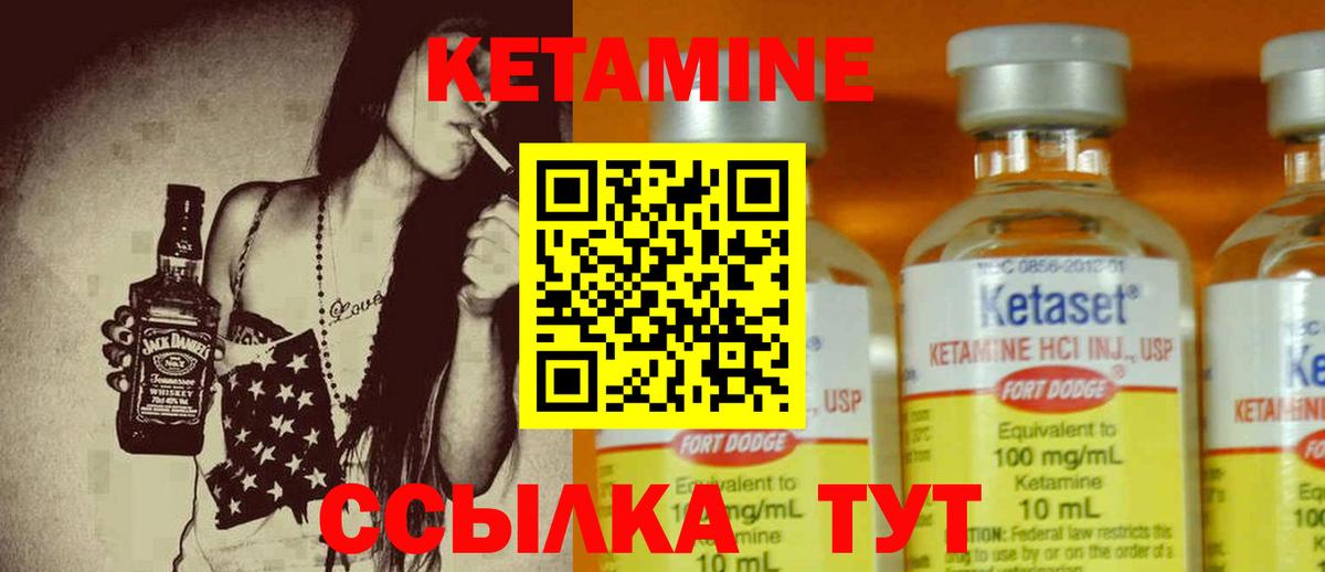 Кетамин ketamine  Вход с VPN  КЕТАМИН VHQ  Лянтор 