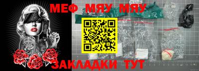 мяу мяу мука Ирбит