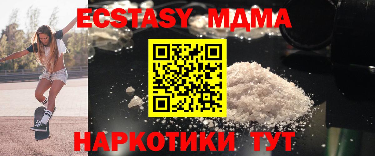 МДМА  Вход с VPN  МДМА кристаллы  Лянтор  MDMA молли 
