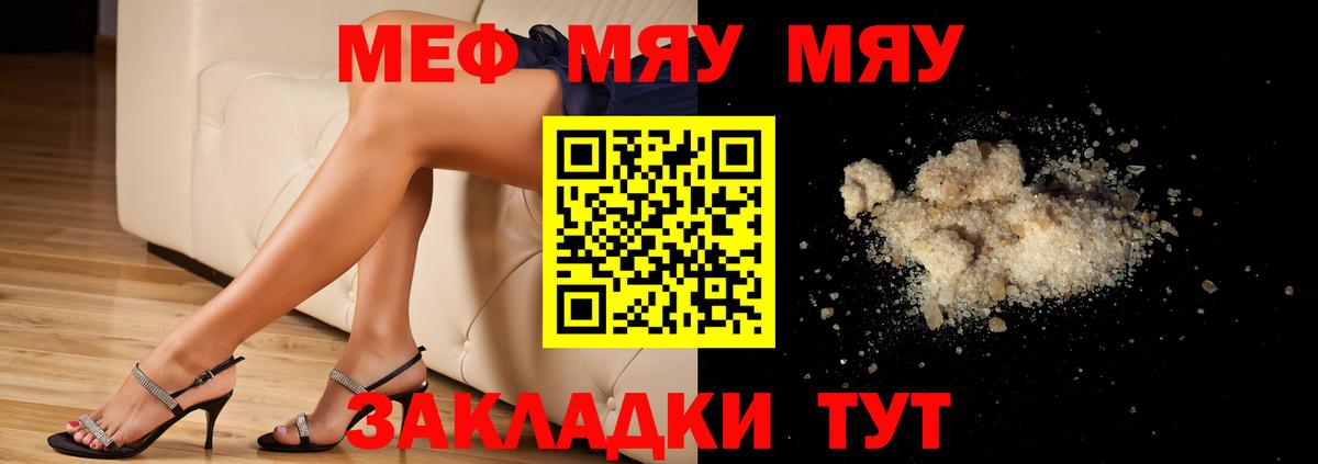 Мефедрон  МЯУ-МЯУ кристаллы  Лянтор  Вход с VPN  Меф  Мефедрон кристаллы 