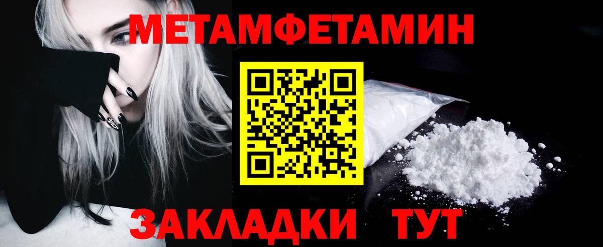 МЕТАМФЕТАМИН пудра Лянтор