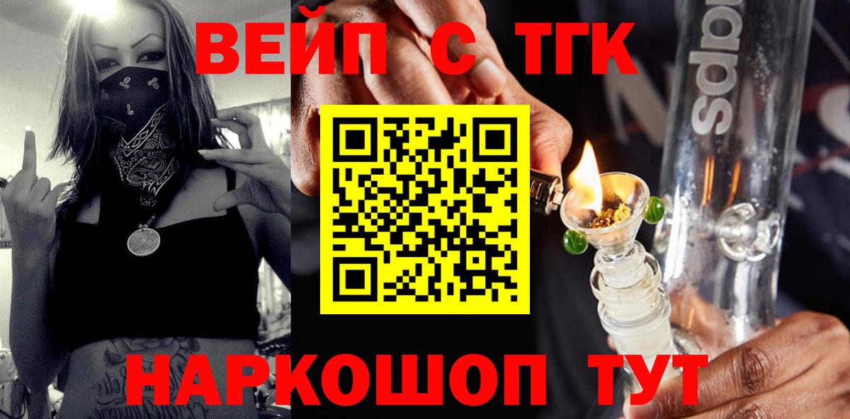 что такое наркотик  Вход с VPN  Лянтор  ТГК THC oil 
