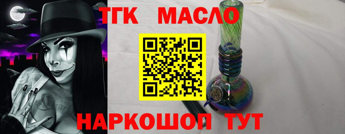 Дистиллят ТГК вейп Лянтор